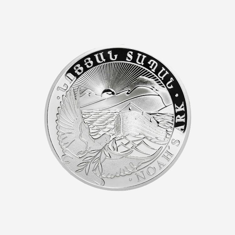 1oz Armenian Noah's Ark Silver Coin